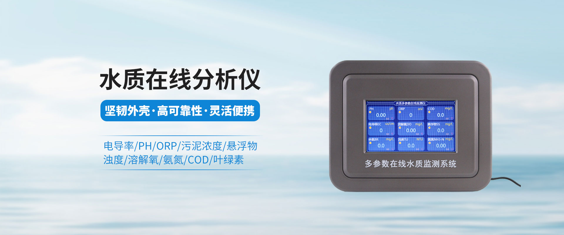 校园气象站
